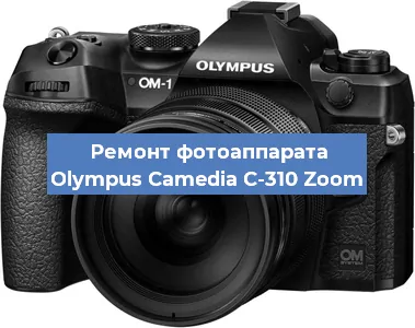 Замена объектива на фотоаппарате Olympus Camedia C-310 Zoom в Воронеже
